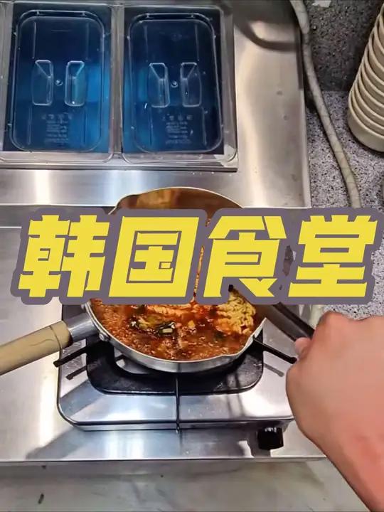 韩国白领的食堂晚餐 