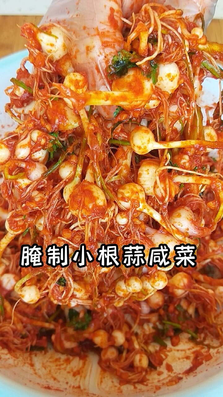 腌绩野生小根蒜