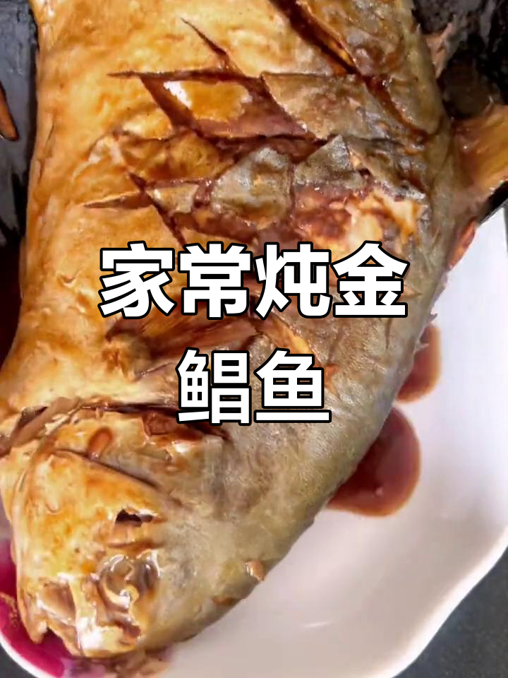 家常炖鲳鱼,干辣椒、大蒜等小料一炒就香