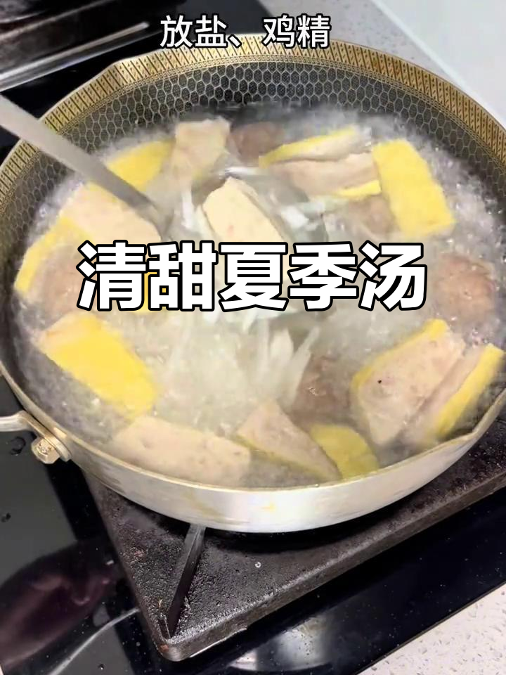潮汕经典汤品,清甜萝卜牛肉丸,夏日必备,让人食欲大增