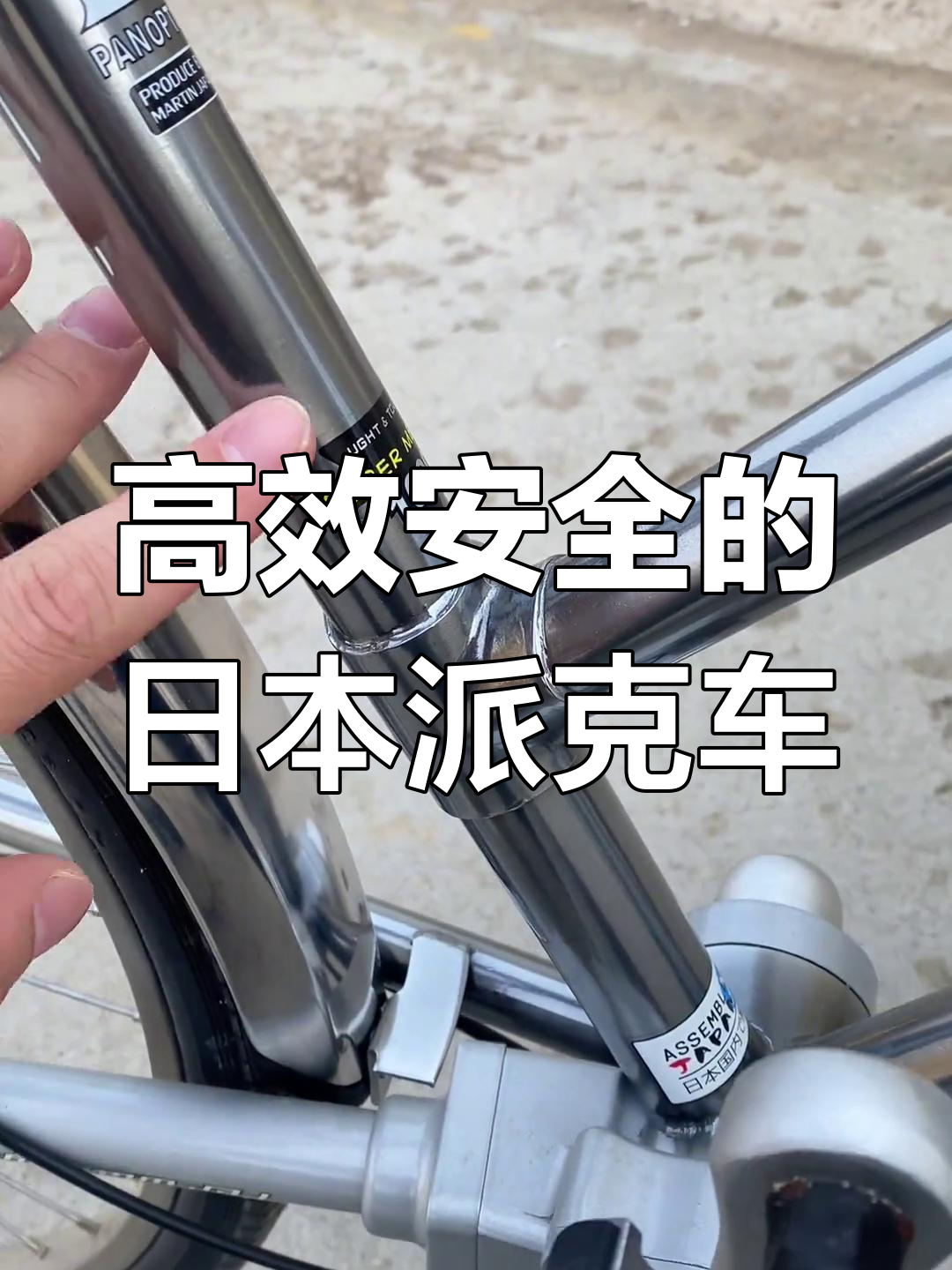 日本派克扁头风轴传动自行车:轻巧、结实又安全