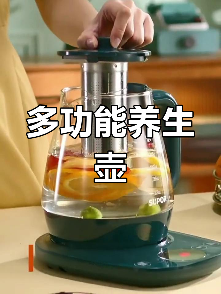 苏泊尔养生壶,多功能煮茶烧水,玻璃材质更健康
