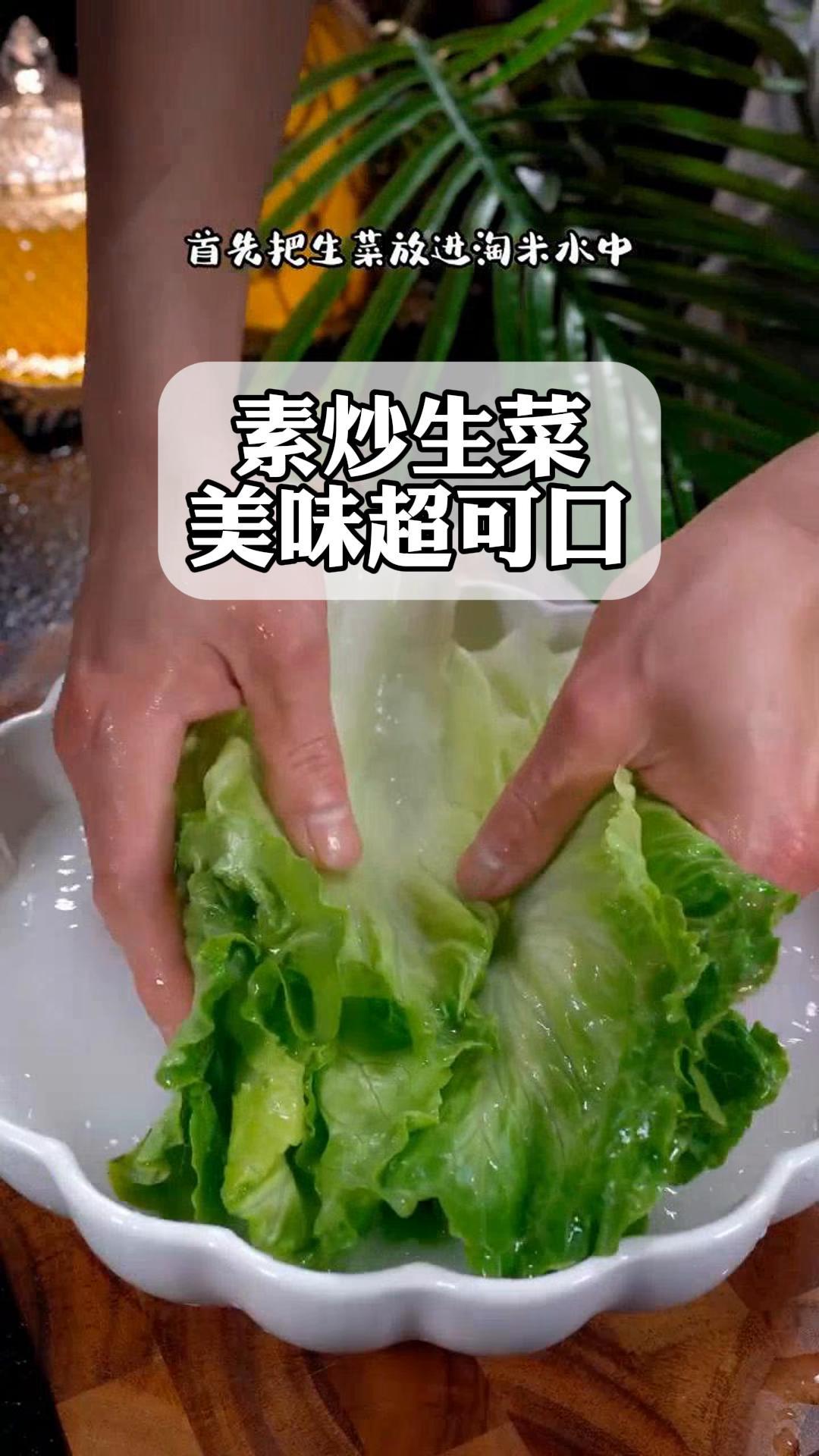 素炒生菜,美味超可口