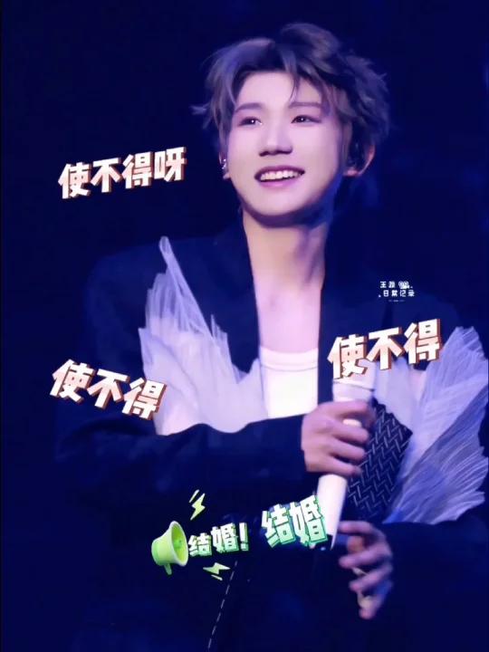 小汤圆又在调戏王源了