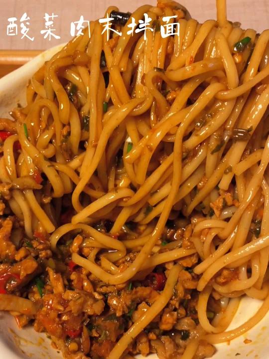 酸菜肉沫拌面|酸爽开胃好吃到爆