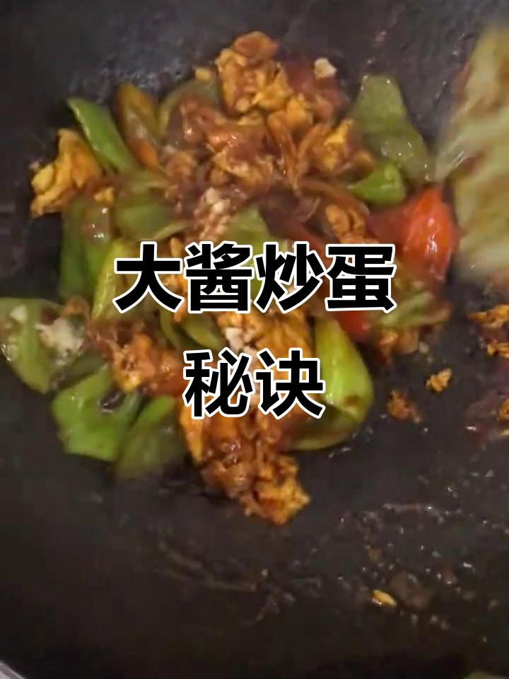 5分钟炒出美味鸡蛋,大酱尖椒让米饭更香!