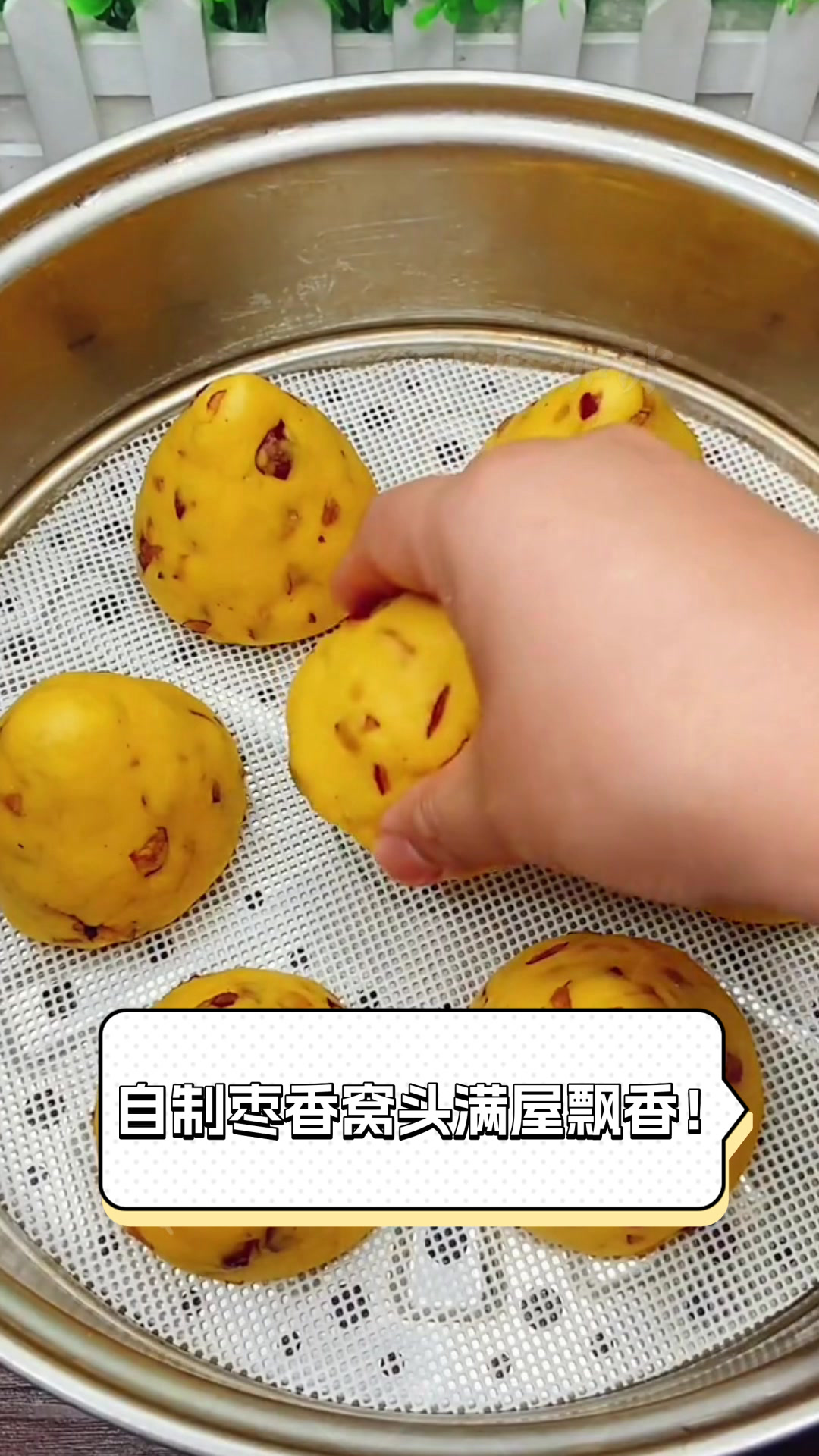 自制枣香窝头,满屋飘香!