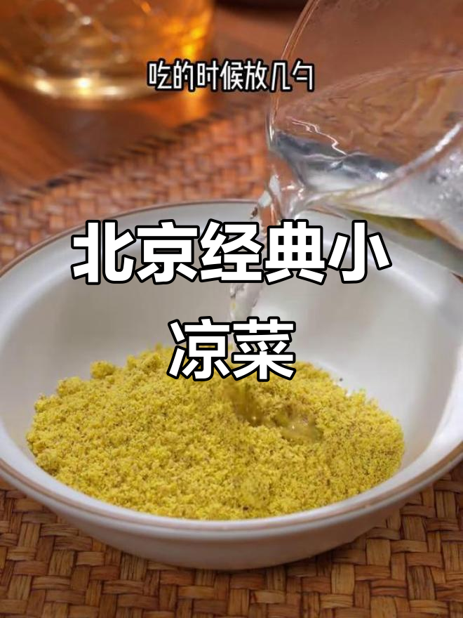 芥末白菜墩,酸甜开胃,吃一次就停不下来!