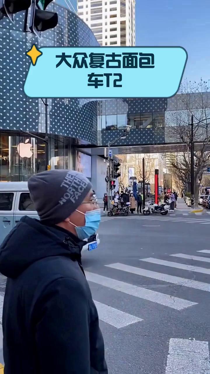 大众复古面包车T2