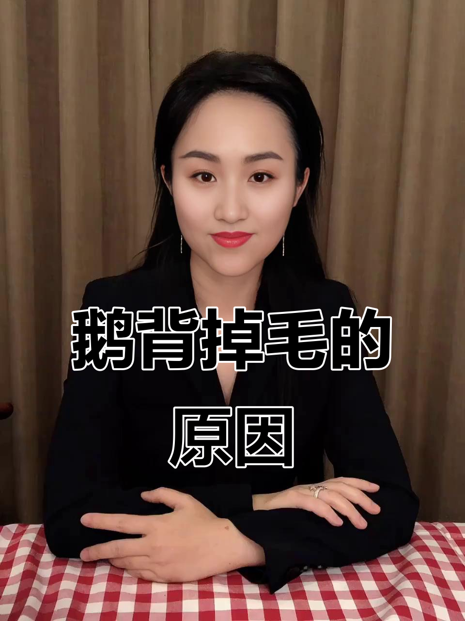 鹅后背脱毛的五大原因，看看你中了几条？