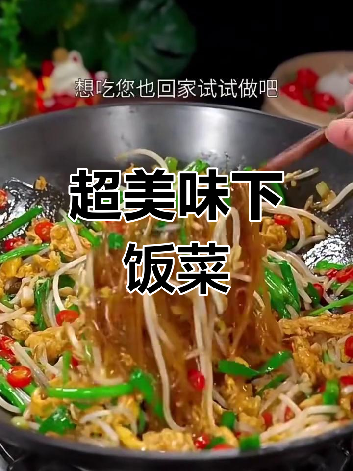 简单又好吃的炒河菜,家常味十足