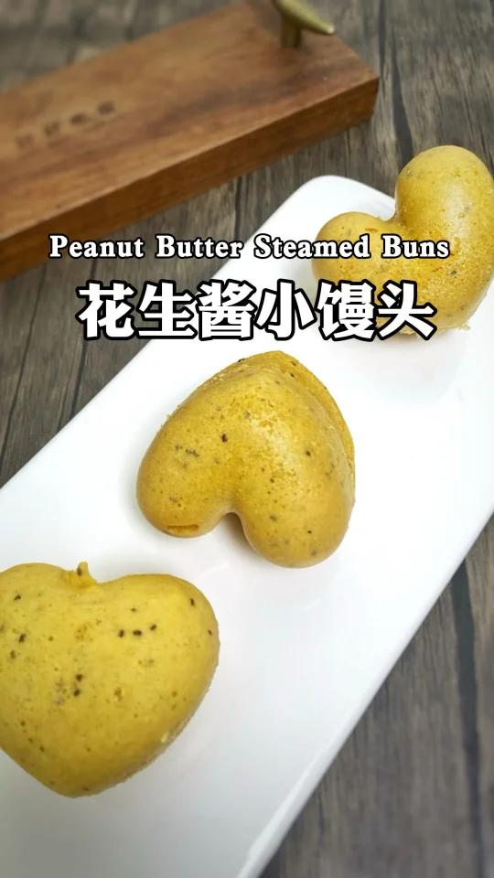 低碳水花生酱小馒头