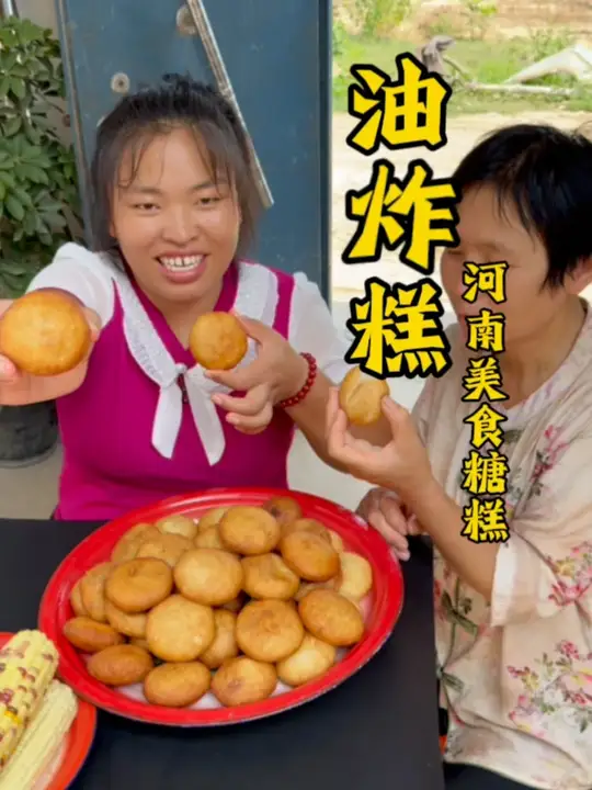 学会传统老式油炸糕做法,摆摊创业不是梦!
