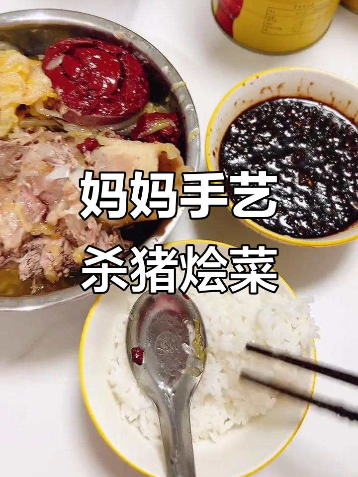深夜饿得睡不着?我妈做的杀猪烩菜太香了,血肠酸菜配大骨头