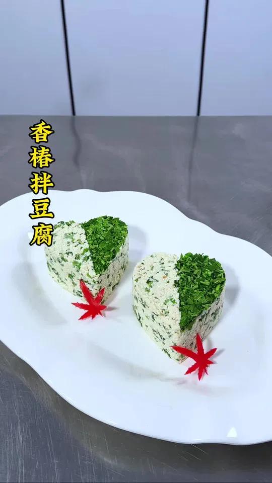 你家春季特色尝鲜菜香椿拌豆腐是不是也这样做，鲜嫩可口摆盘漂亮，我们一起做起来吧#家常菜 #