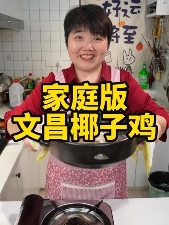 海南文昌椰子鸡火锅，在家做太方便了 #文昌鸡 #椰子鸡 #美食 #海南椰子鸡 #家常菜