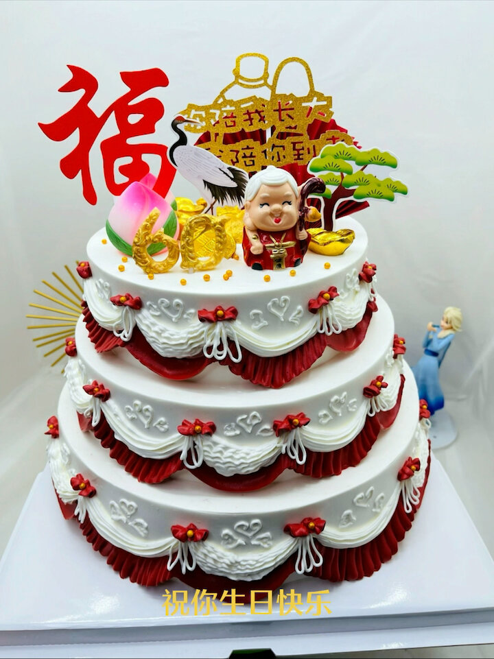 12寸三层蛋糕,妈妈蛋糕60岁生日