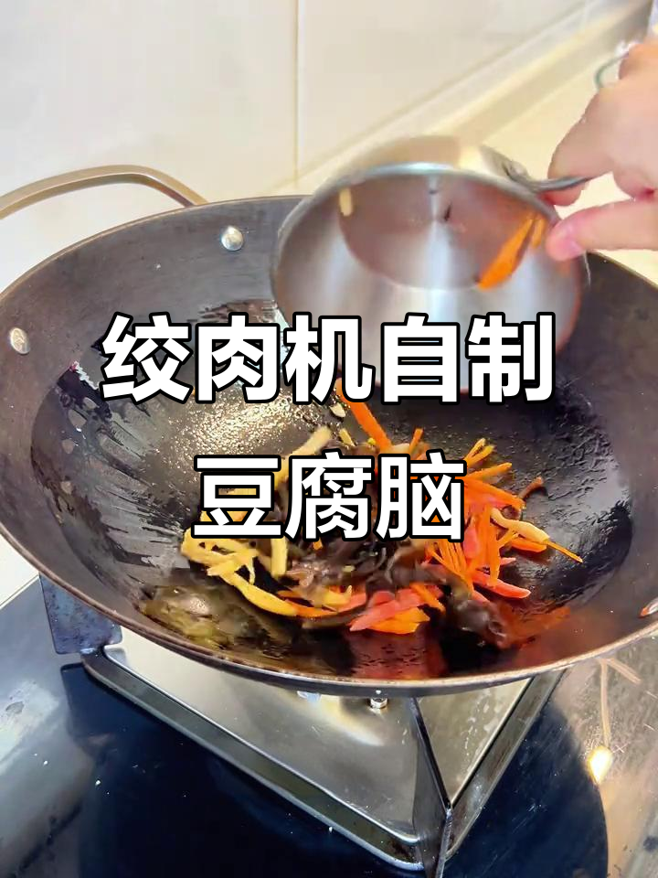 用绞肉机做豆腐脑,简单又嫩滑,零失败早餐新做法