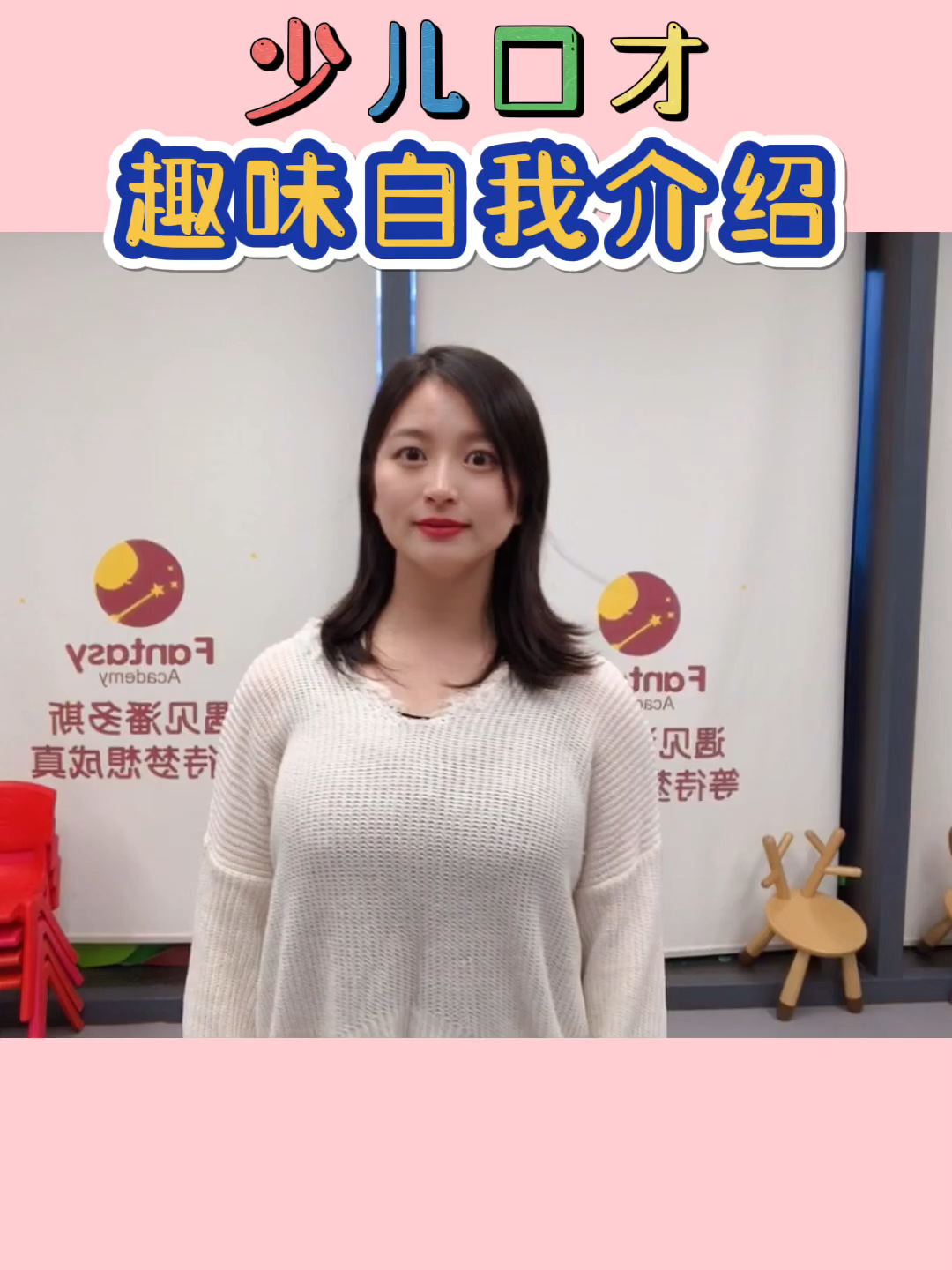 少儿口才|万能《自我介绍》儿歌