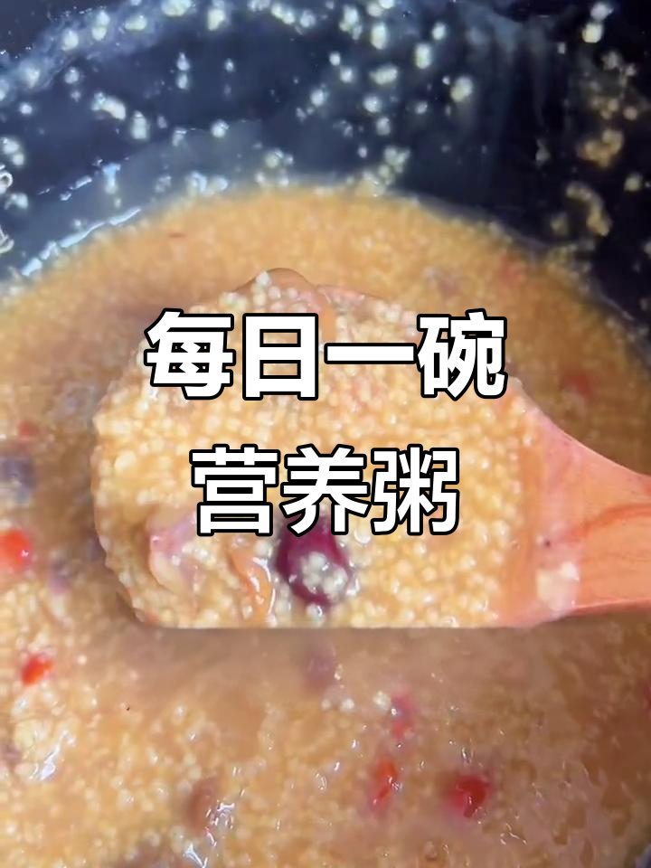 365款营养粥,每天一碗不重样!第27款板栗粥太美味