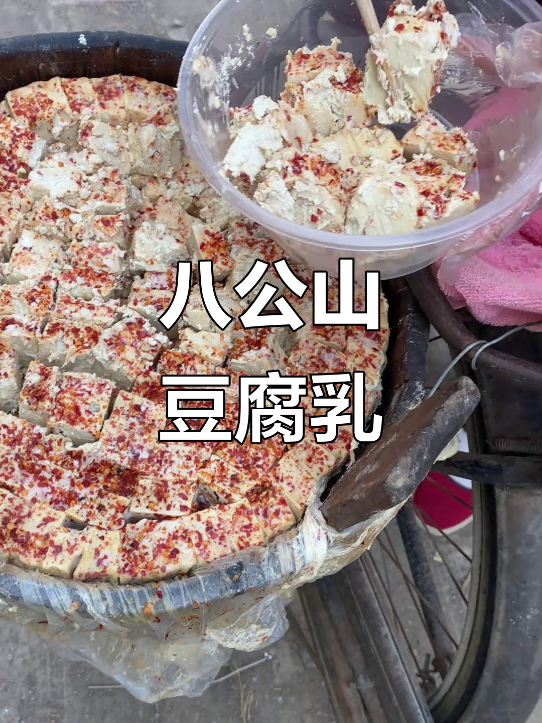 淮南八公山豆腐乳:传统手工制作,家乡的味道