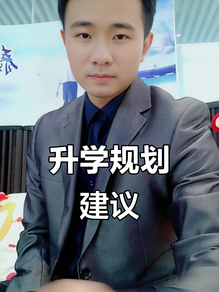 三加二稳妥，但长远规划需从高一英语开始