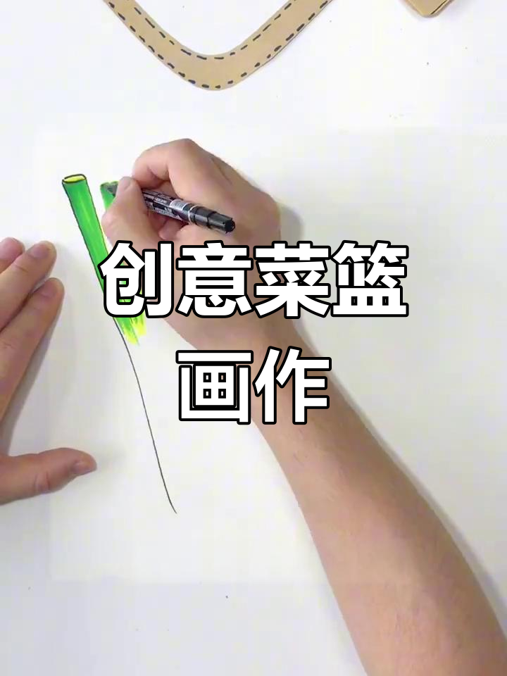 用心绘制时尚菜篮,包与蔬菜的完美融合