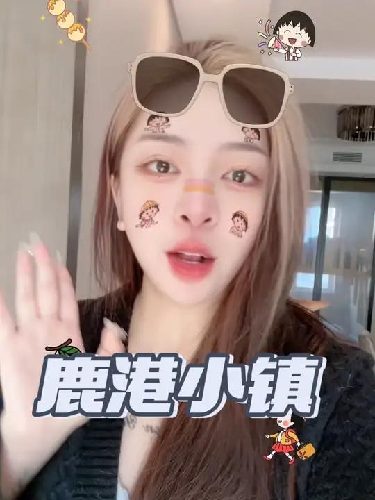 鹿港小镇23周年庆上了一个138的豪华双人餐!