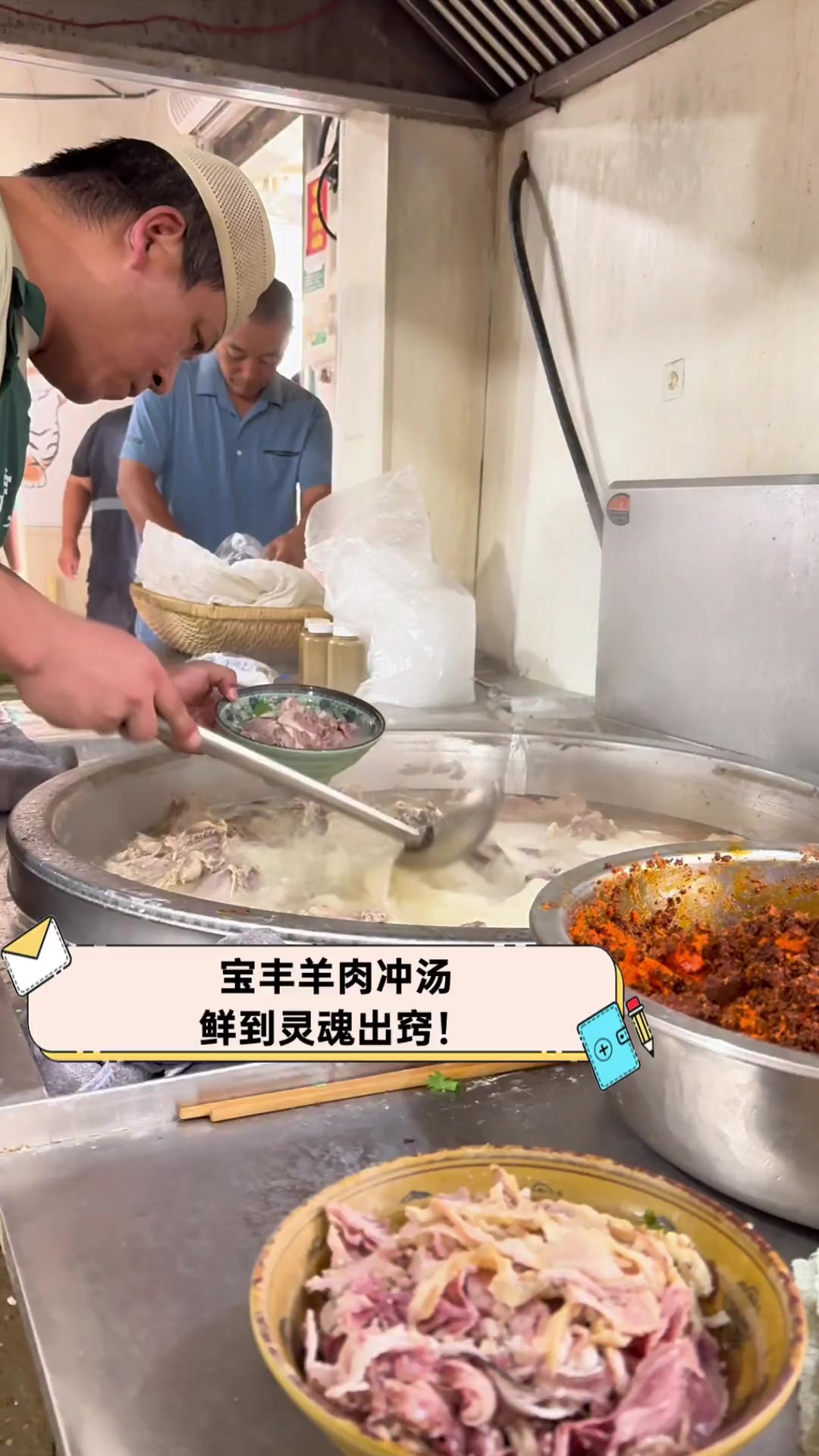 宝丰羊肉冲汤,鲜到灵魂出窍!