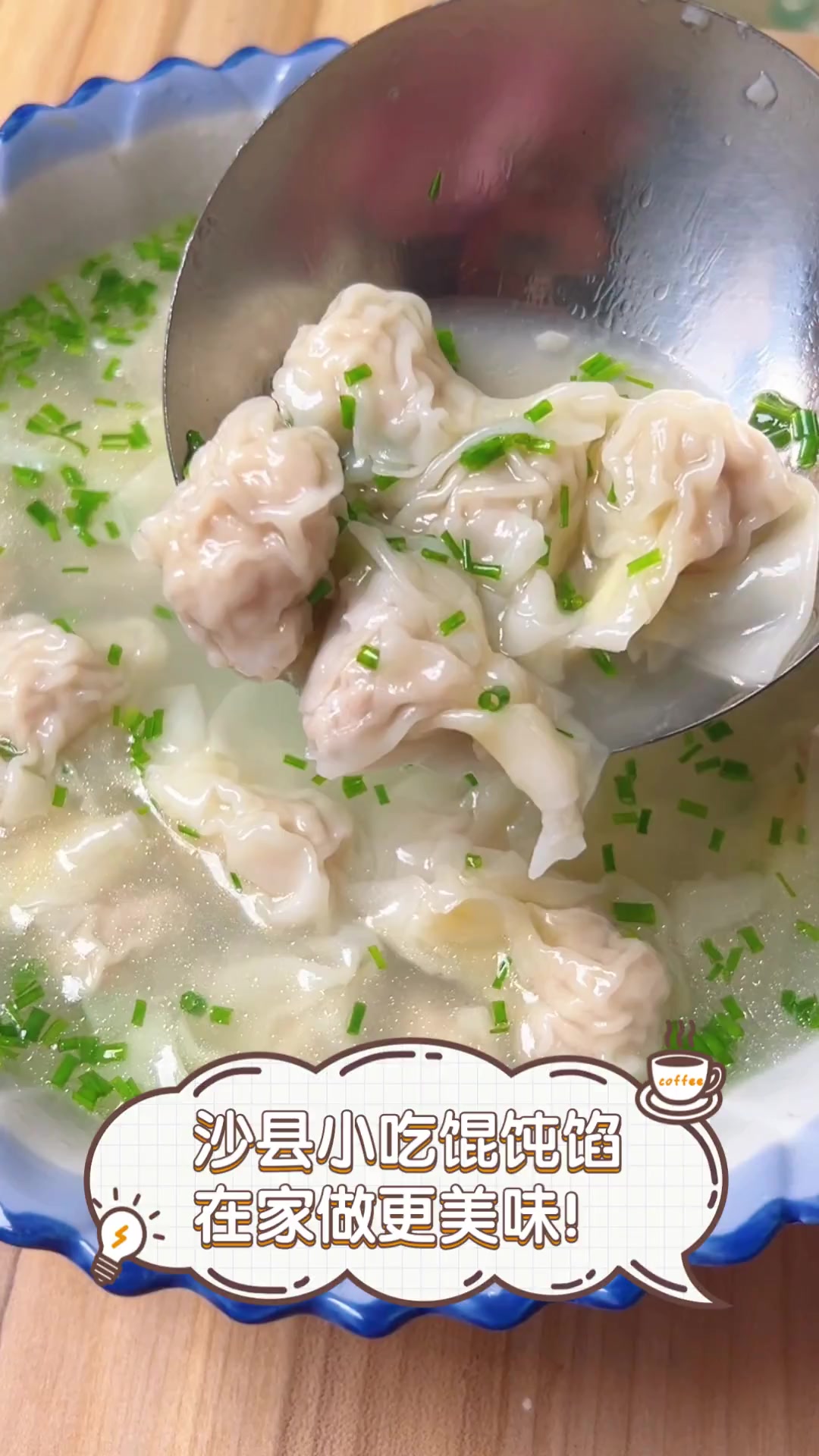 沙县小吃馄饨馅,在家做更美味!