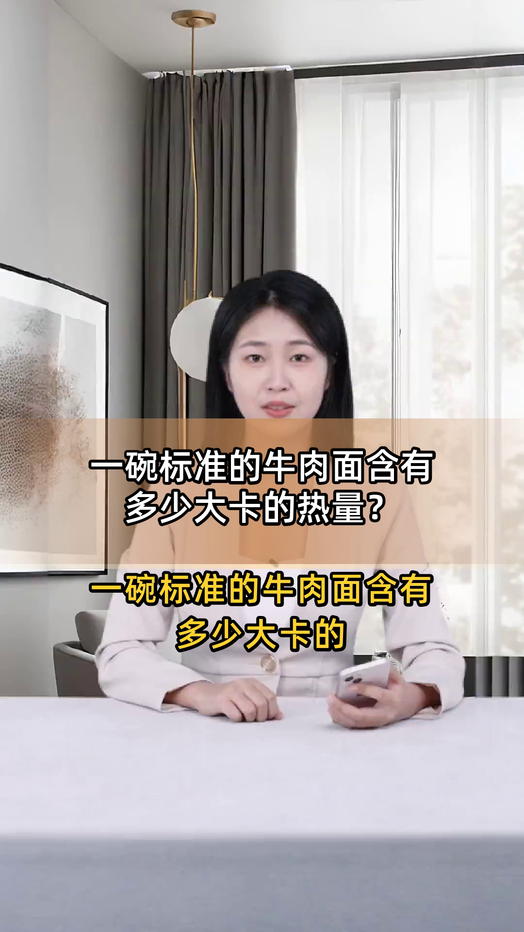 一碗标准的牛肉面含有多少大卡的热量?