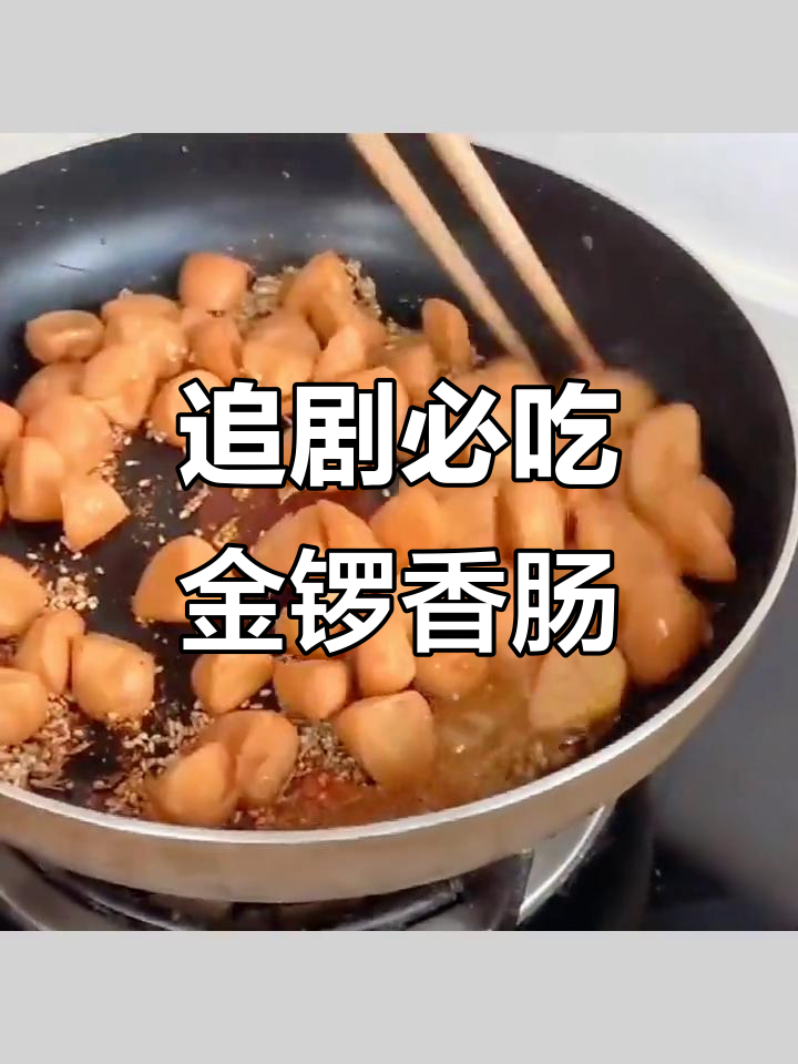 金锣鸡肉火腿肠,烧烤泡面必备小零食