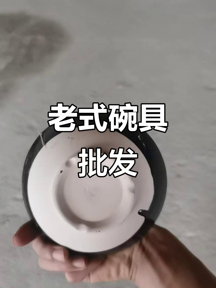 传统碗具批发,老式陶瓷蒸碗、扣肉专用,价格实惠