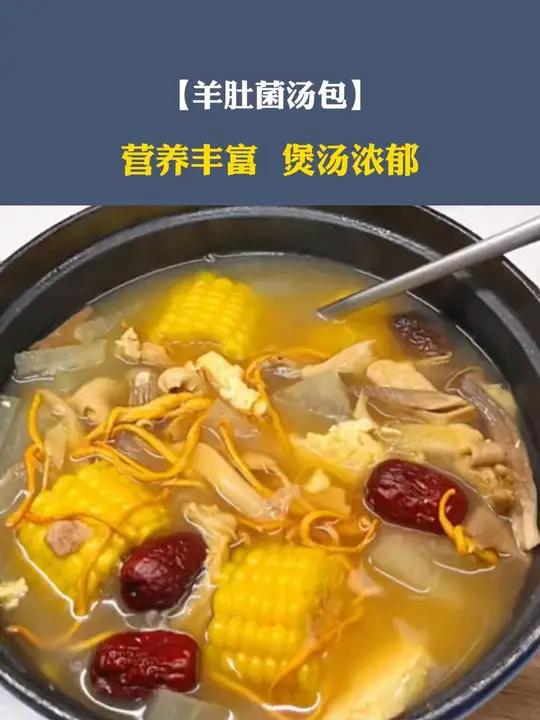玉米排骨汤这样做,做法简单营养又好喝,家里有老婆的做饭,这个季节要多喝的汤,汤鲜味美 玉米