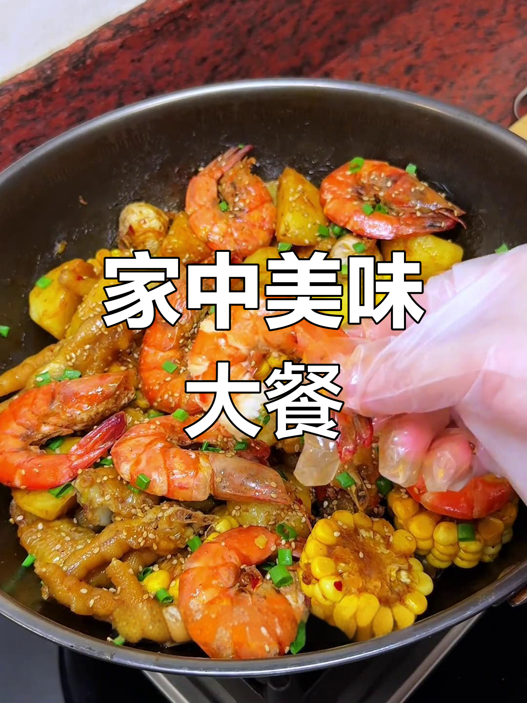 妈妈亲手做的大虾鸡爪煲,味道绝佳,超有餐厅的感觉!