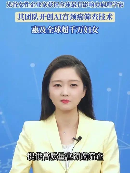 “2025全球最具影响力病理学家”榜单发布,全球50位杰出人士上榜。其中,光谷企业武汉兰丁