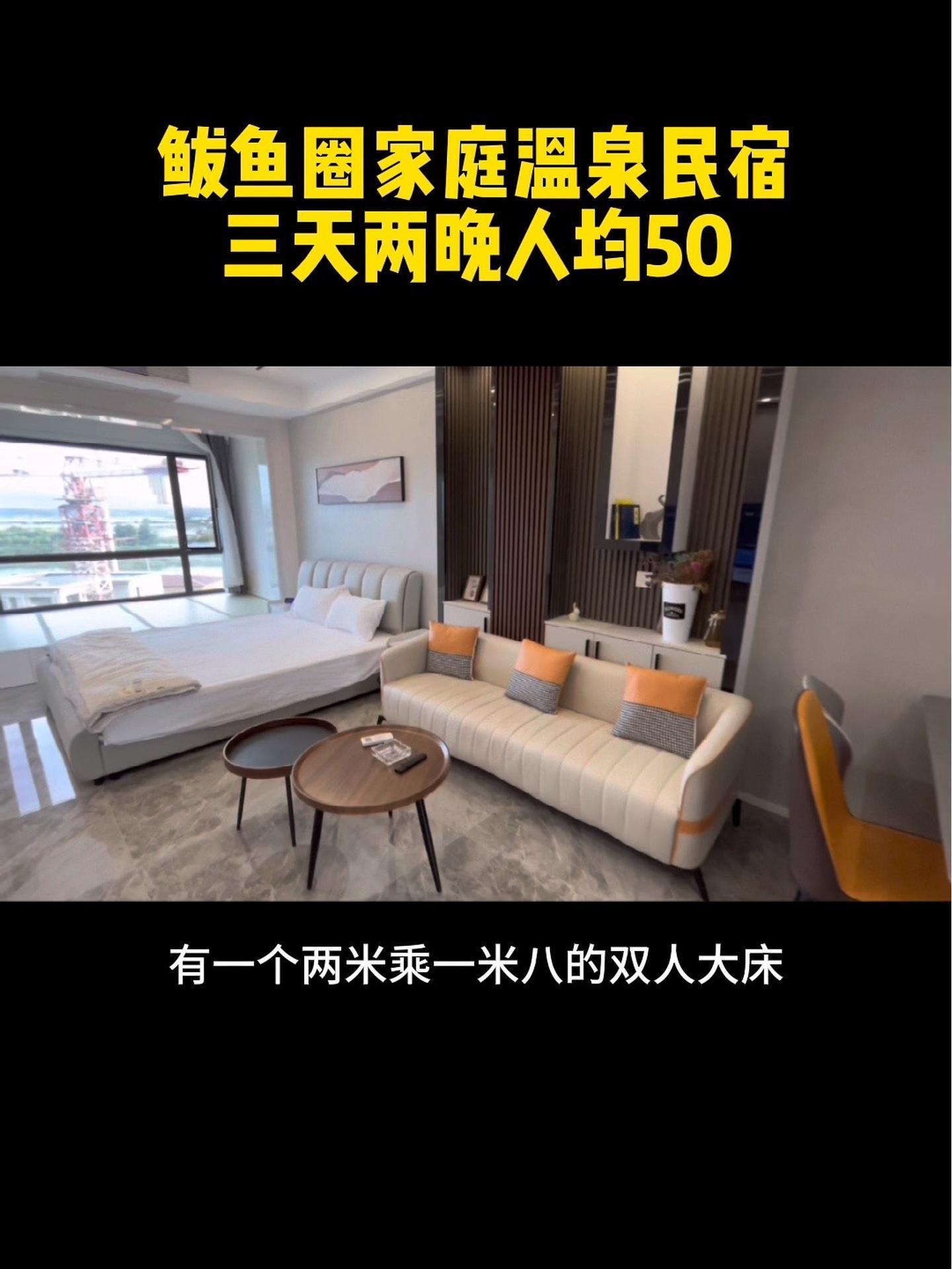 鲅鱼圈印象温泉民宿,周末三天两晚来鲅鱼圈泡温泉吧 鲅鱼圈温泉民宿 鲅鱼圈温泉别墅