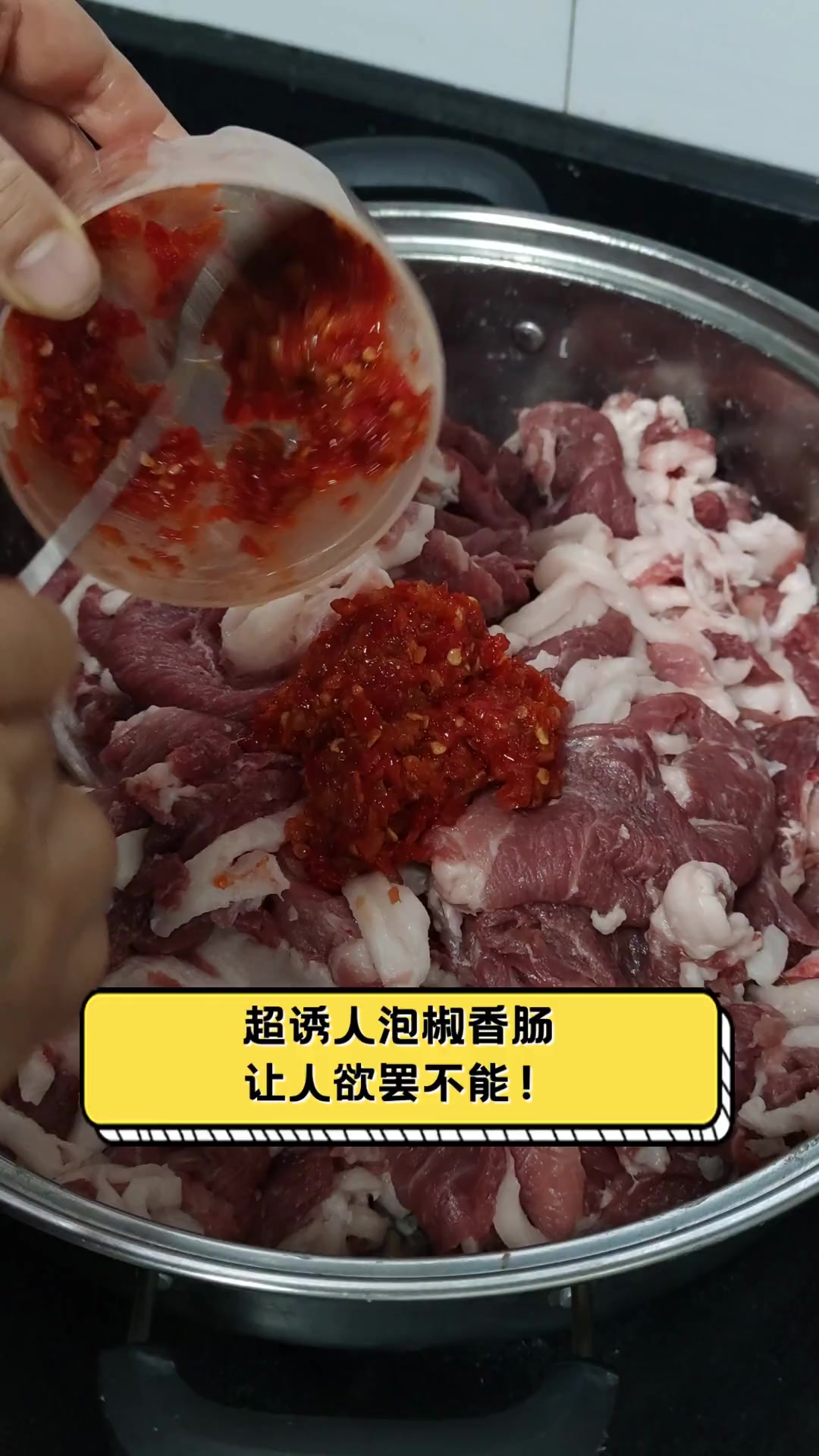 超诱人泡椒香肠,让人欲罢不能!