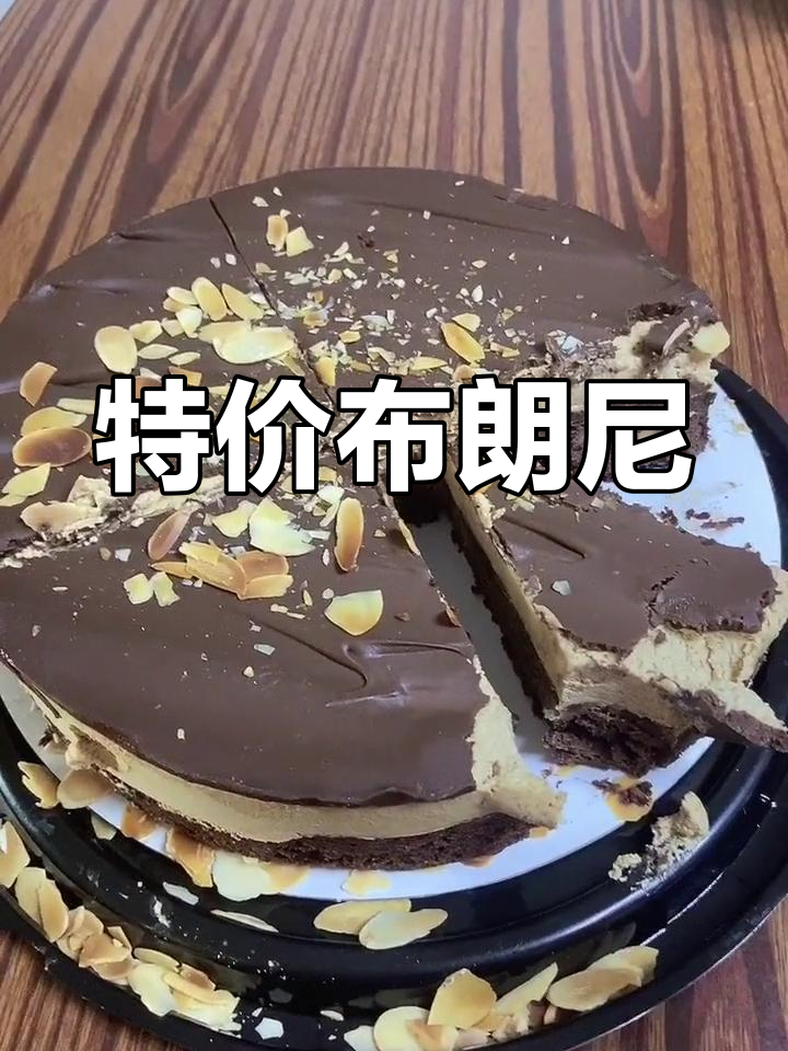 核桃布朗尼9月限时特惠,仅三天!