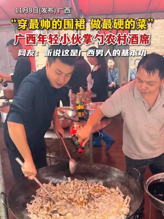 “穿最帅的围裙 做最硬的菜”,广西年轻小伙掌勺农村酒席(来源:@梁超人)