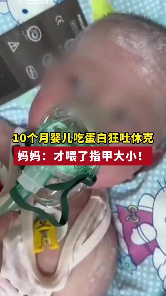 宁夏银川,10个月宝宝吃鸡蛋白休克!你会给孩子吃什么辅食?有哪些是不适合作为婴幼儿辅食的,