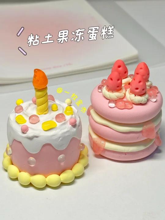 粘土教程|有手就能捏的草莓果冻蛋糕～