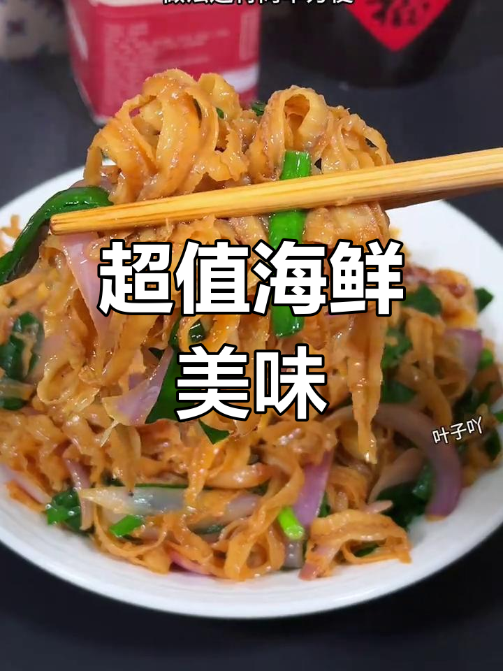 这款干贝边鲍鱼,口感鲜美,汤炒拌皆宜,性价比超高!