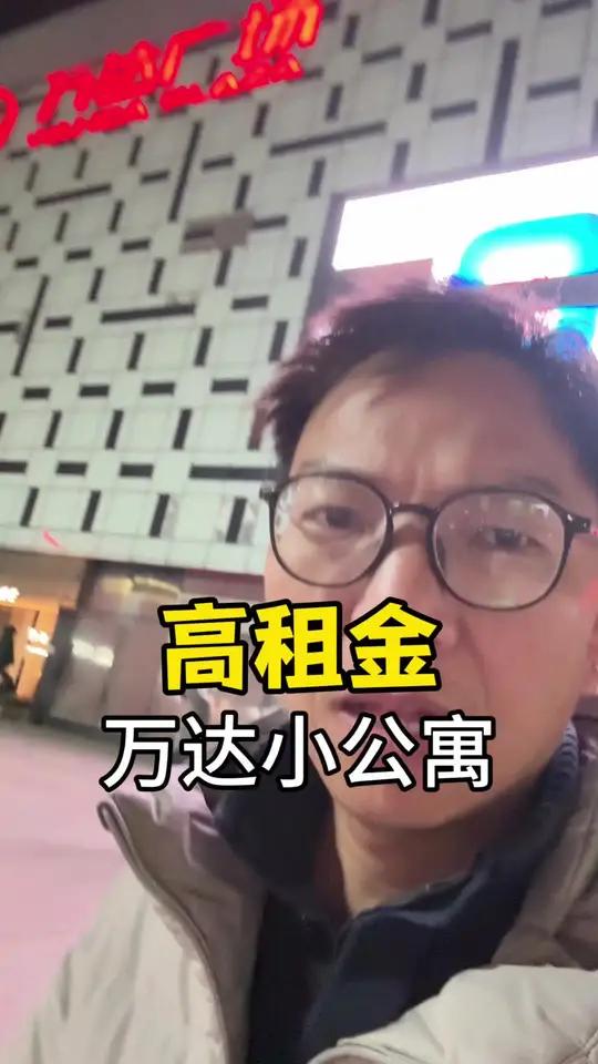 粉丝的一整层公寓年底降价卖 万达广场地铁口小公寓,好出租,租金稳定且高,有没有感兴趣的