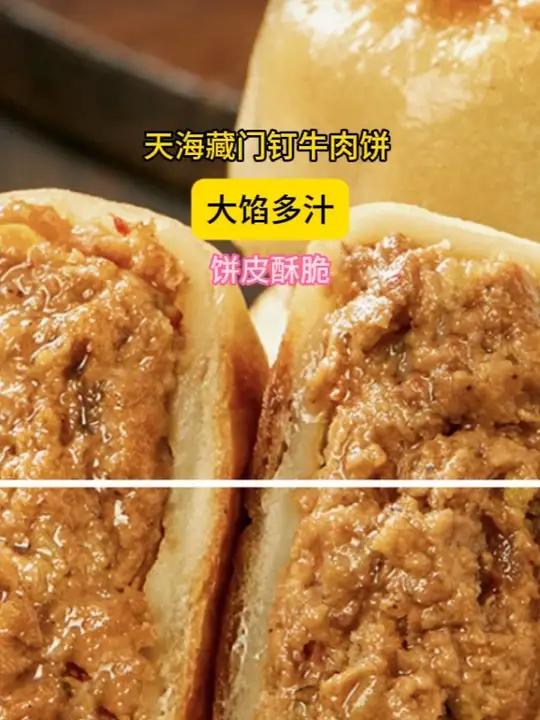 老北京特色美食门钉肉饼也太吃了