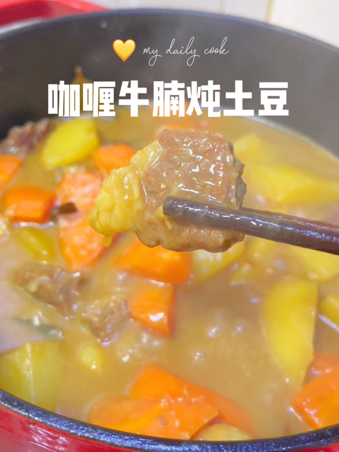 这样做咖喱牛腩炖土豆真的绝了