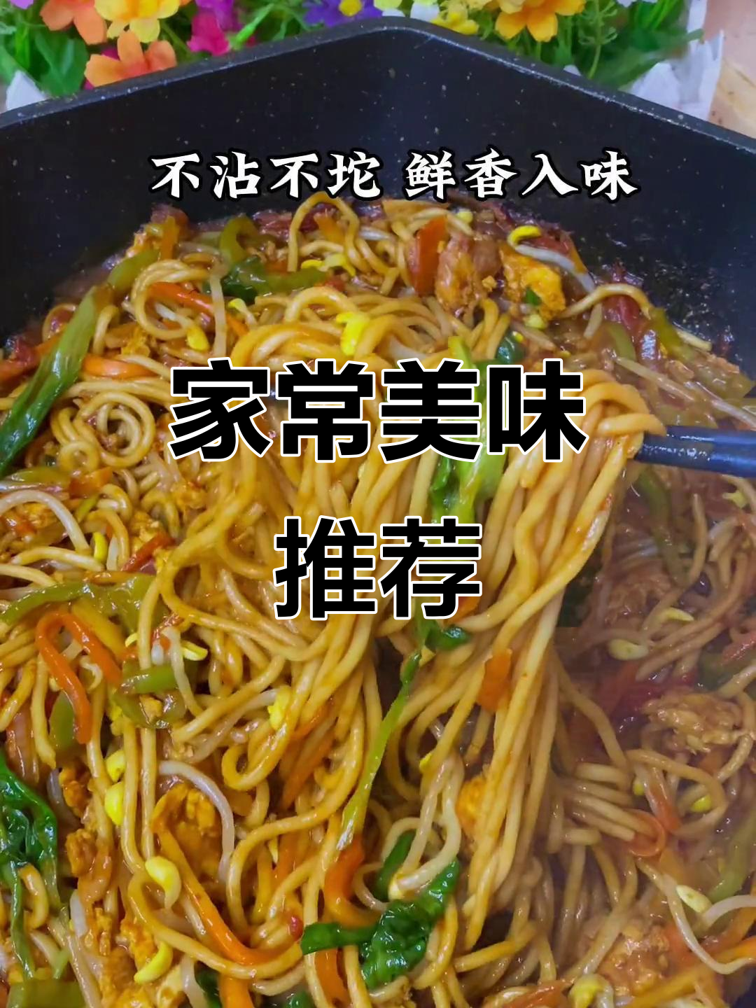 纠结吃啥?试试这款简单又好吃的家庭鸡蛋炒拉条!