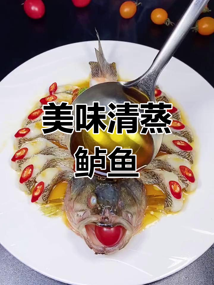 清蒸鲈鱼与虾的完美搭配,造型美观又鲜嫩