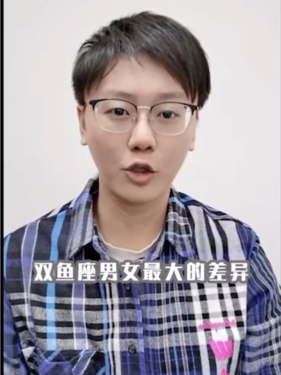 双鱼座男生女生有什么不同