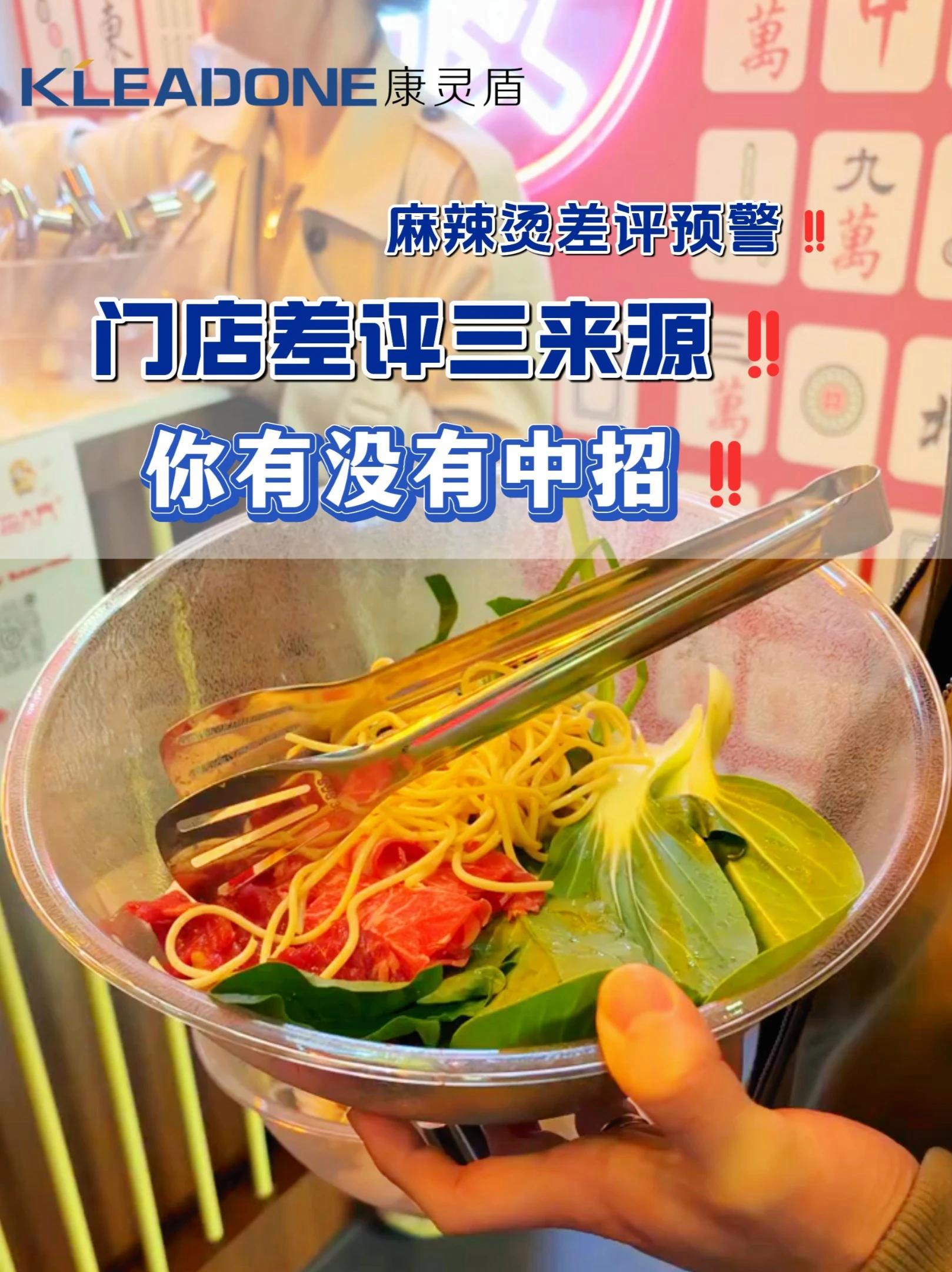 差评预警!这条差评可能因为你没用好风幕柜 麻辣烫店 风幕柜 菜品保鲜柜 餐饮创业 开店避坑